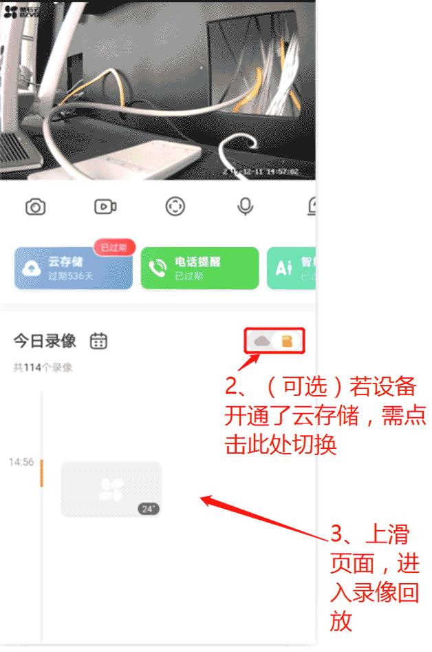 萤石摄像头c3w全彩储存卡怎么安装,萤石摄像头无网络内存卡安装教程