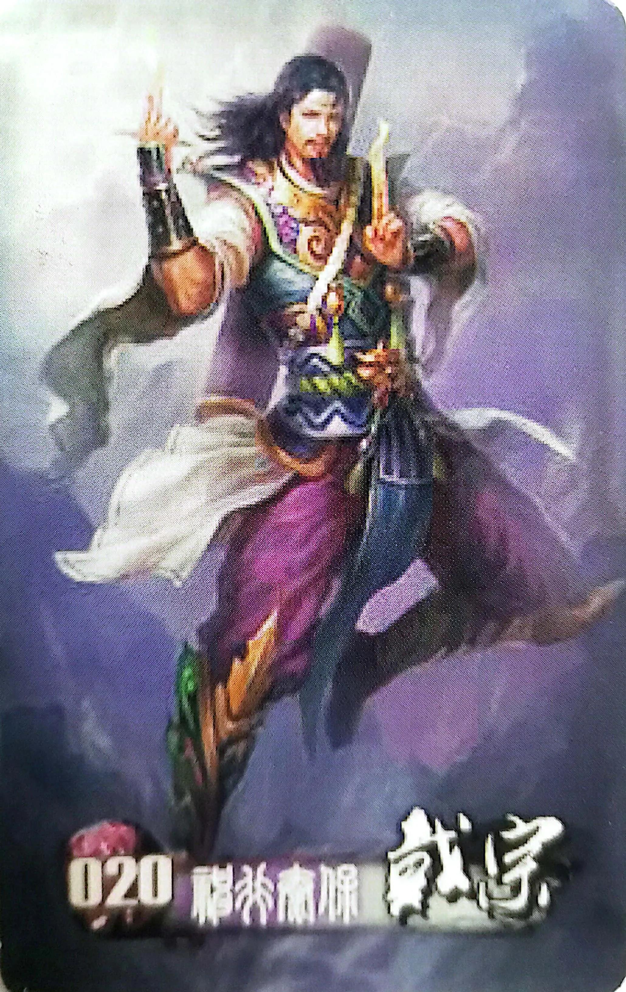 水浒天罡传,水浒英雄传风云篇