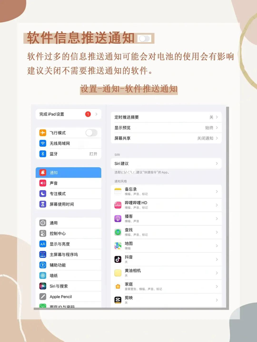 新到手的ipad怎么设置,新ipad到手怎么设置最流畅