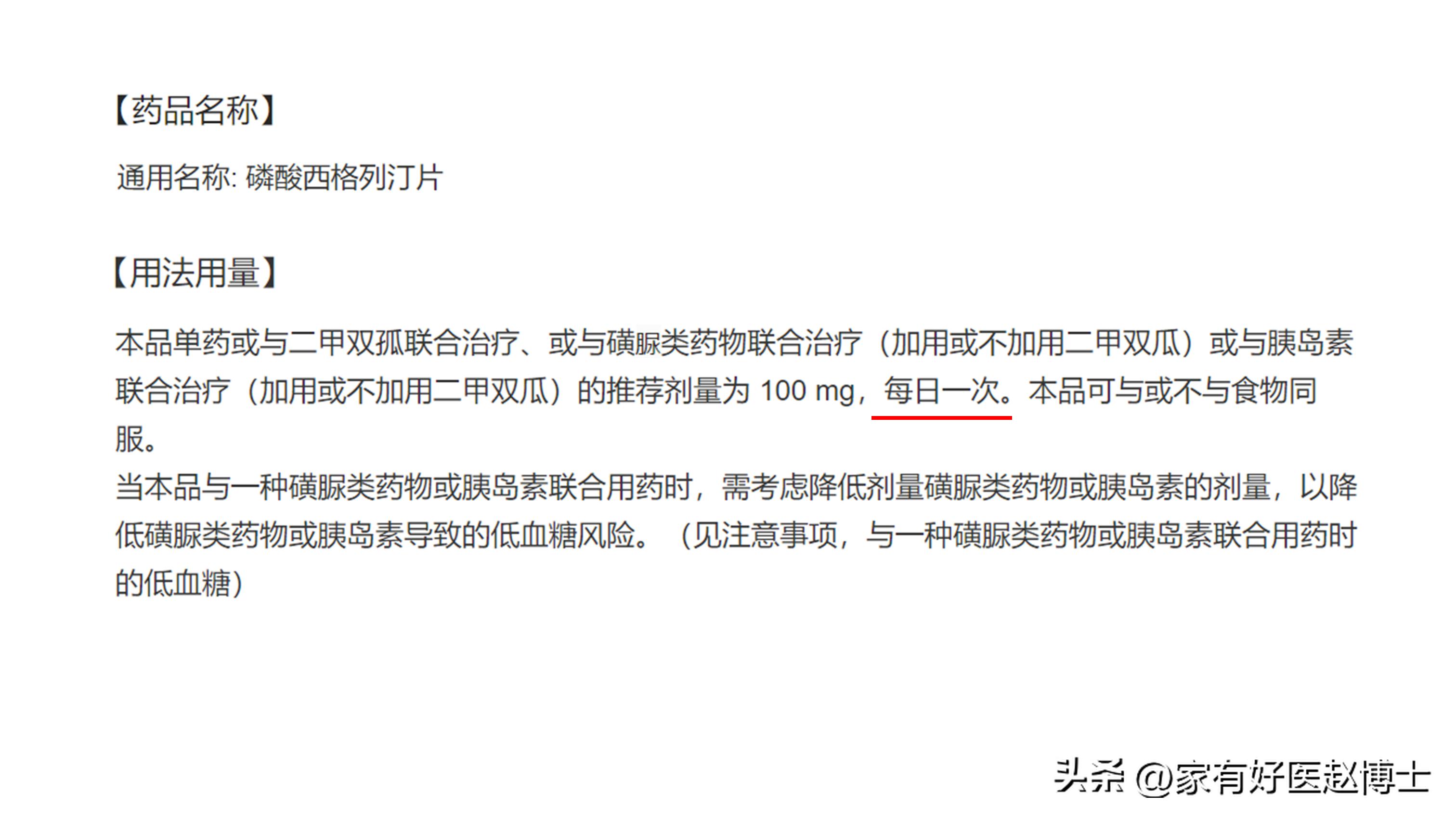 降低餐后血糖最好的一味中成药,餐前血糖12点多吃什么药能降下来