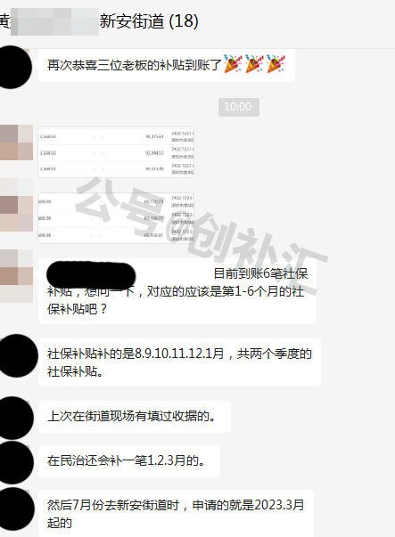 深圳灵活就业4050补贴怎么办理,深圳都有哪些创业补贴