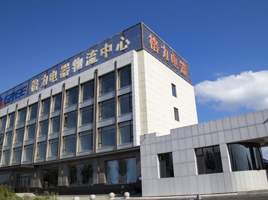 格力电器最新融资分析,格力电器为什么要融资200亿