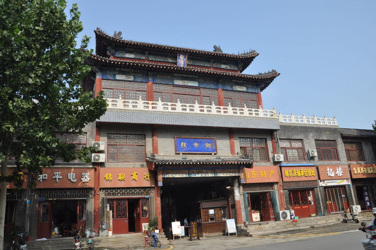 淄博商道：亘古通今万象更新