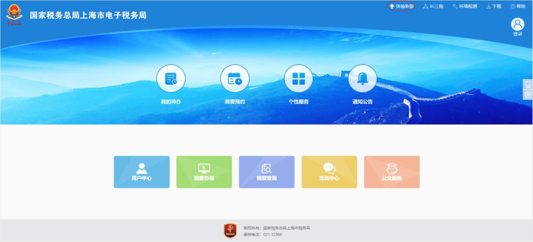 电子发票怎样查询已冲红发票,增值税电子发票怎么冲红步骤