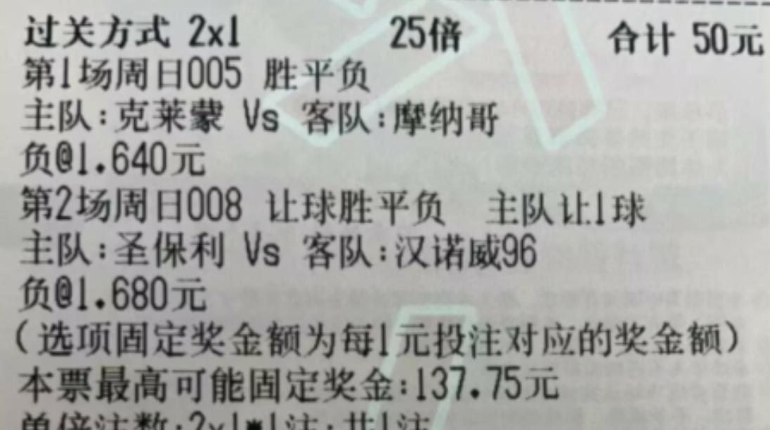 竞彩足球推荐米尔沃尔vs桑德兰,竞彩足球今日推荐里昂克莱蒙