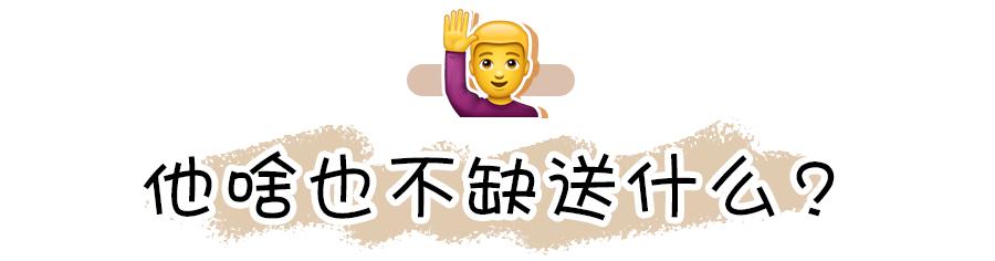 七夕直男扎心礼物,给男友的七夕礼物实用清单