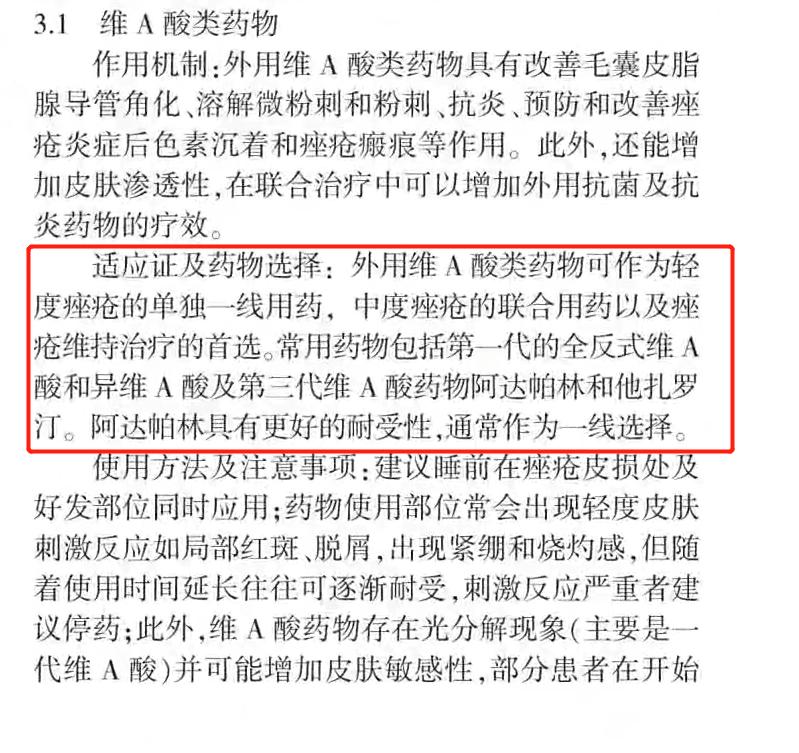 治痘越治越严重,阿达帕林治痘印效果怎么样