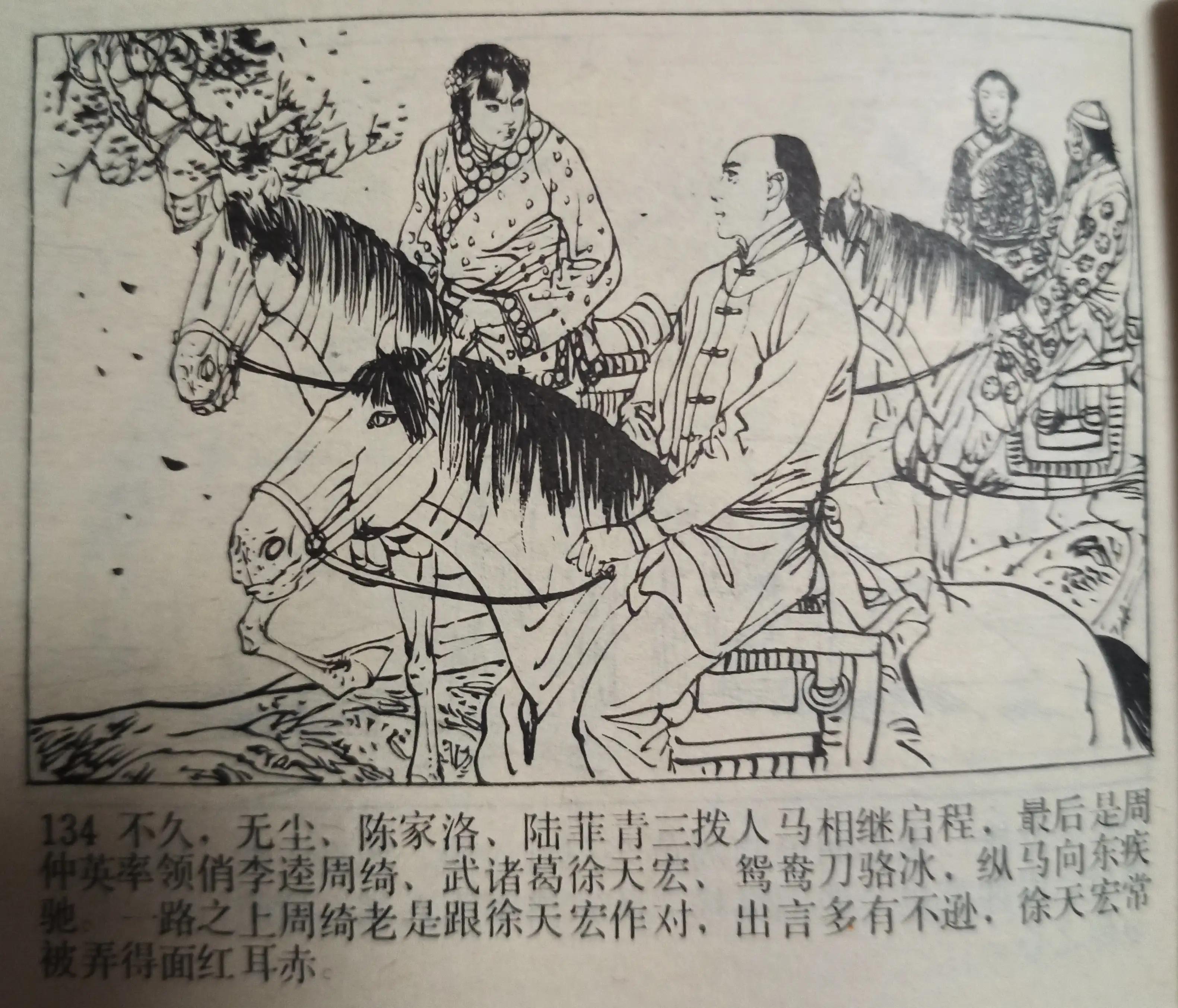 80年代绘画的连环画各类题材指南,连环画二七惨案