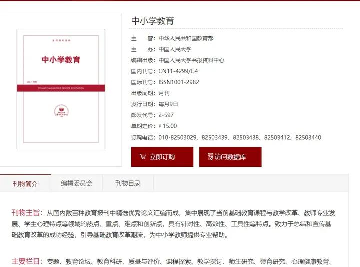 教师评职称论文发表一篇大概多少,小学教师评职称论文在哪里发表