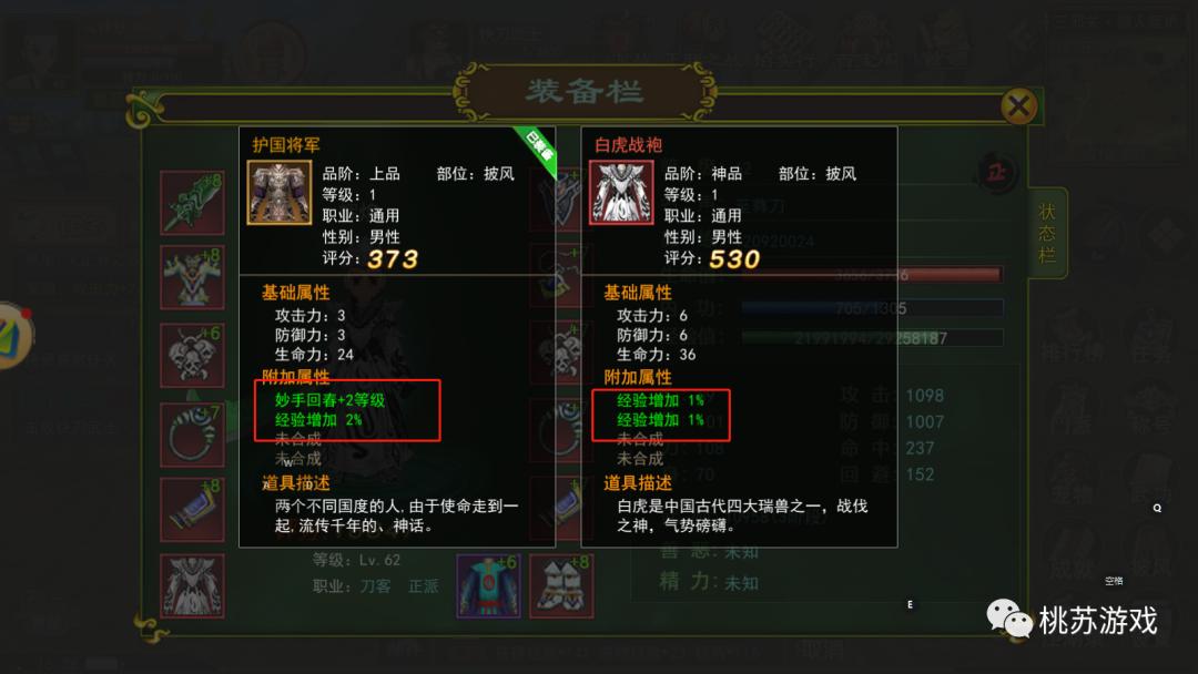 热血江湖新区冲级攻略怎么做,热血江湖端游55到60怎么冲级