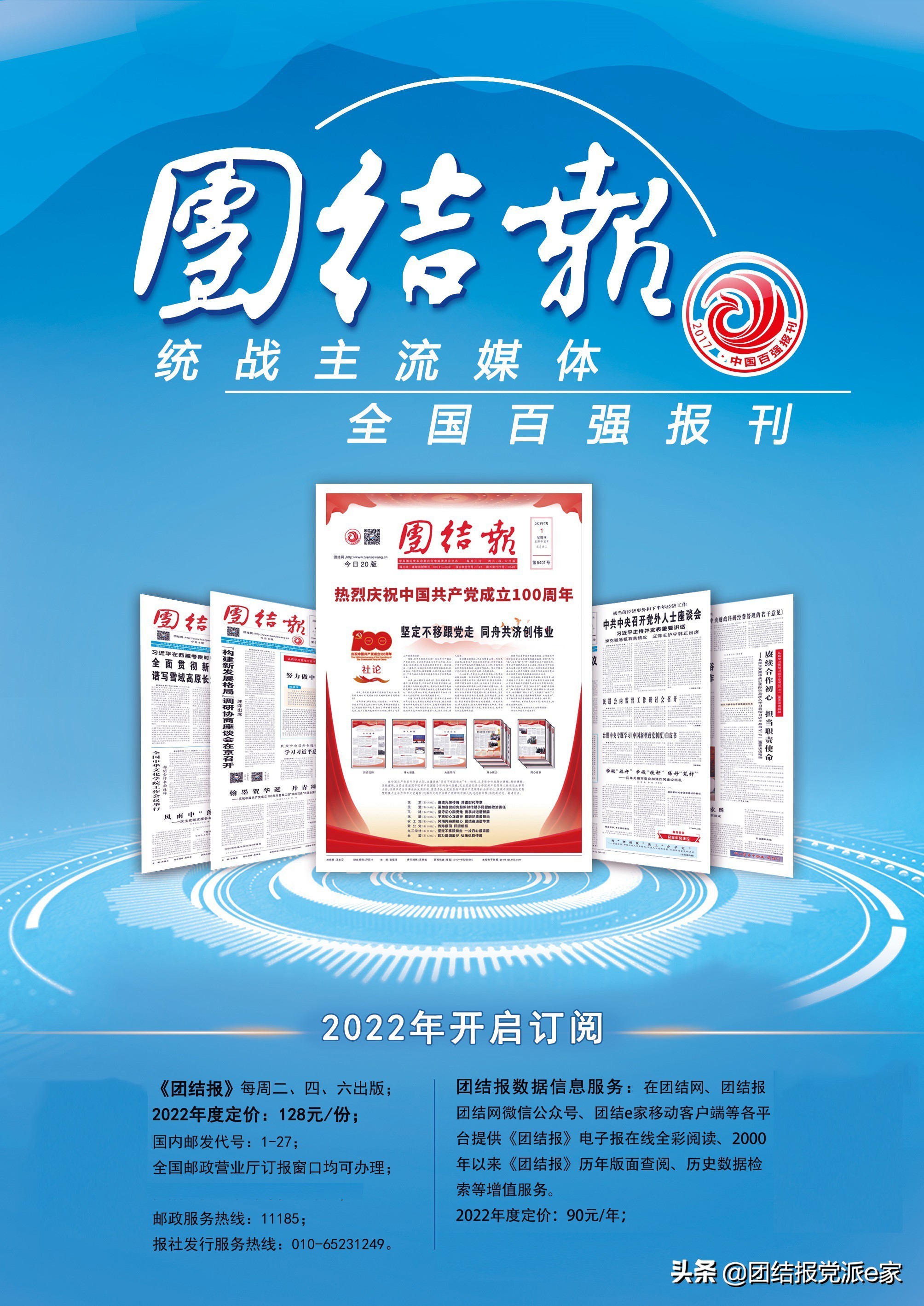 民进工作总结,民进工作座谈会讲话