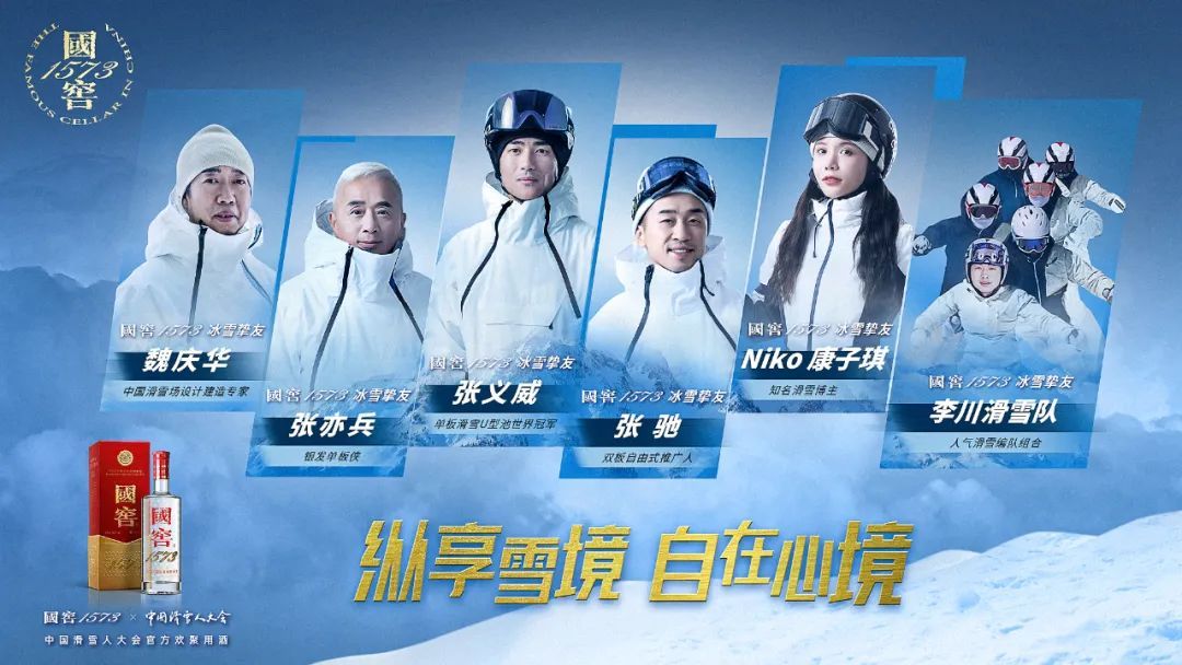 中国名酒国窖,中国名酒1573