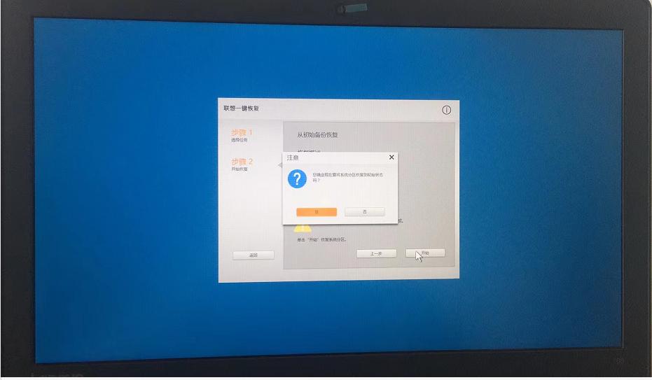 联想g450开机怎么还原系统,联想开机f2还原系统