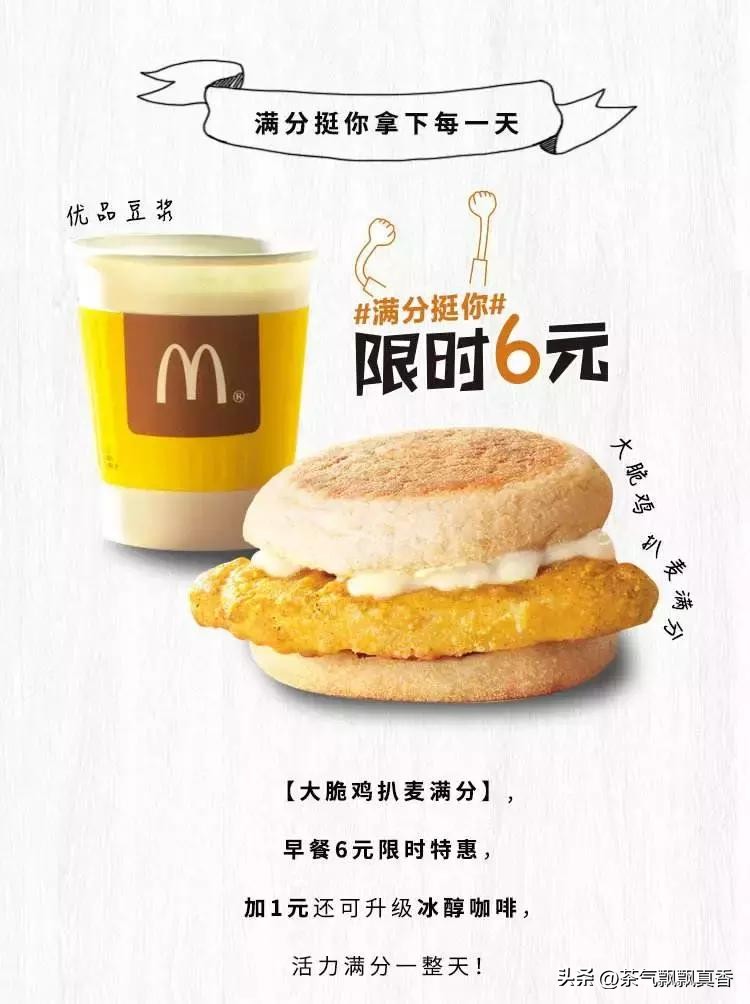 麦当劳中国市场的价格策略,麦当劳价格策略存在的问题