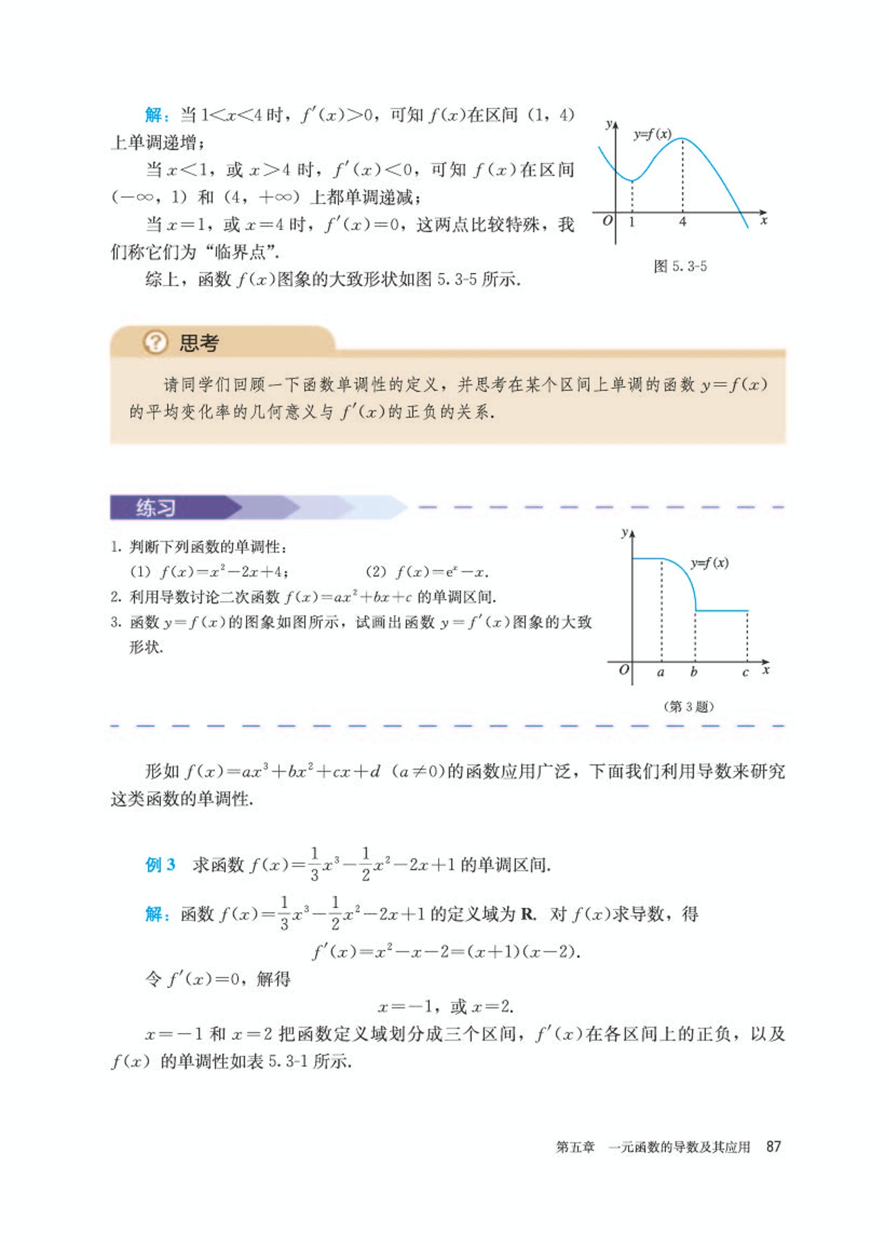 高中数学选修第二册必刷题,高中数学选修第二册苏科版