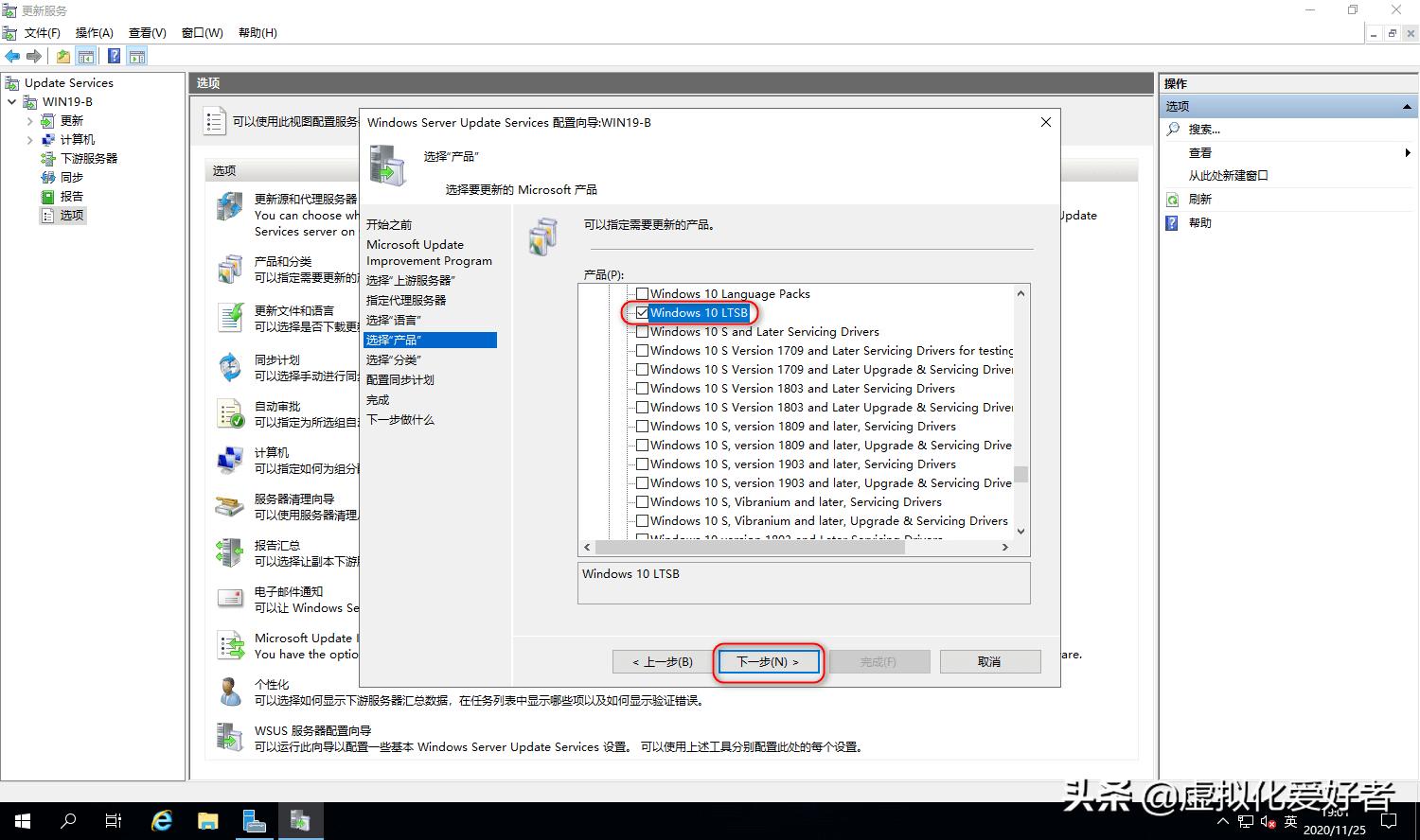 server2019如何安装,wsus补丁服务器部署方法