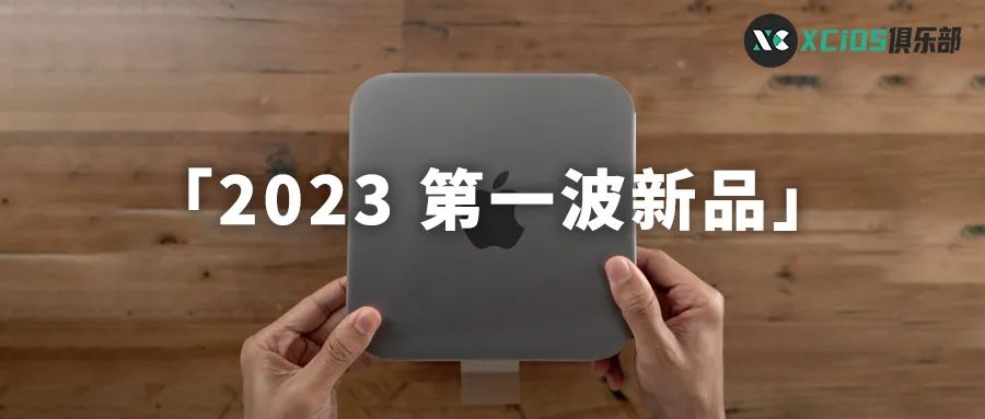 新款苹果mini发布,苹果9月新品mini曝光售价曝光