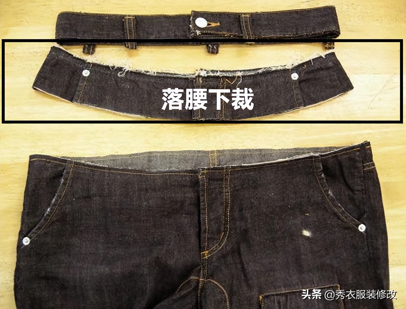 牛仔裤裤腰太大可以改吗,牛仔裤腰大了改小妙招不影响裤型