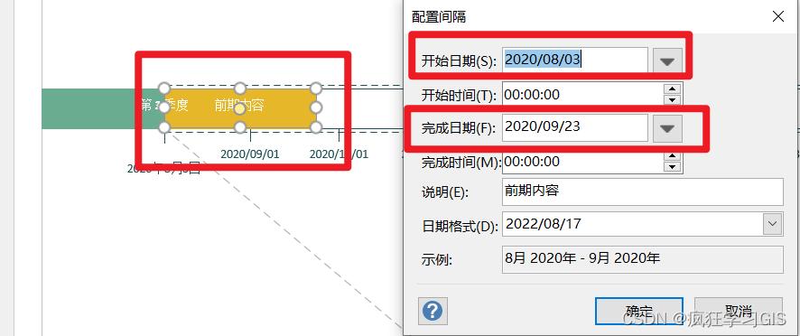 visio教程画时间数轴图,如何制作时间轴visio
