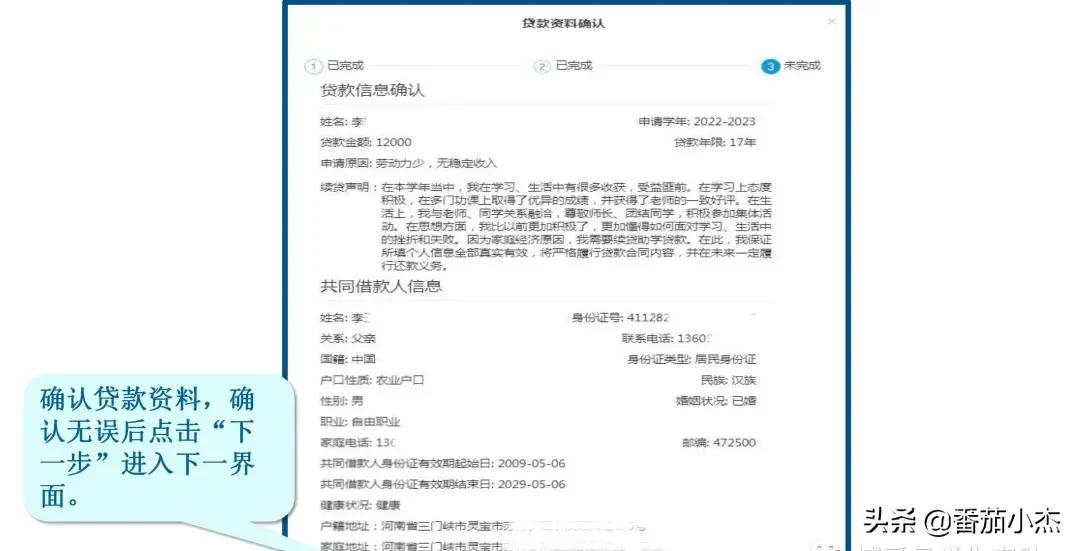 生源地贷款续贷操作流程图,生源地助学贷款怎么续贷