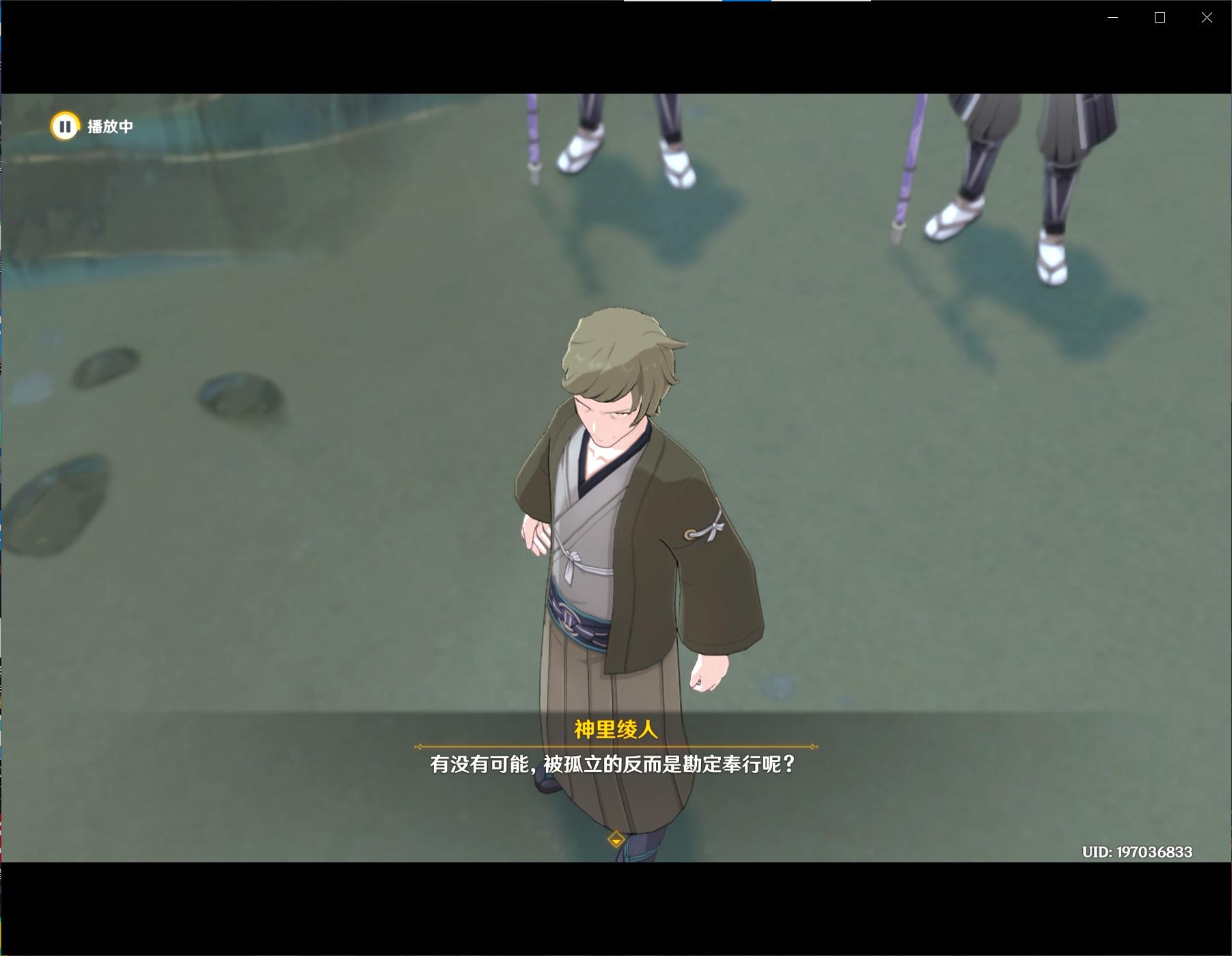 神里绫华传说任务怎么过,神里绫人角色解读