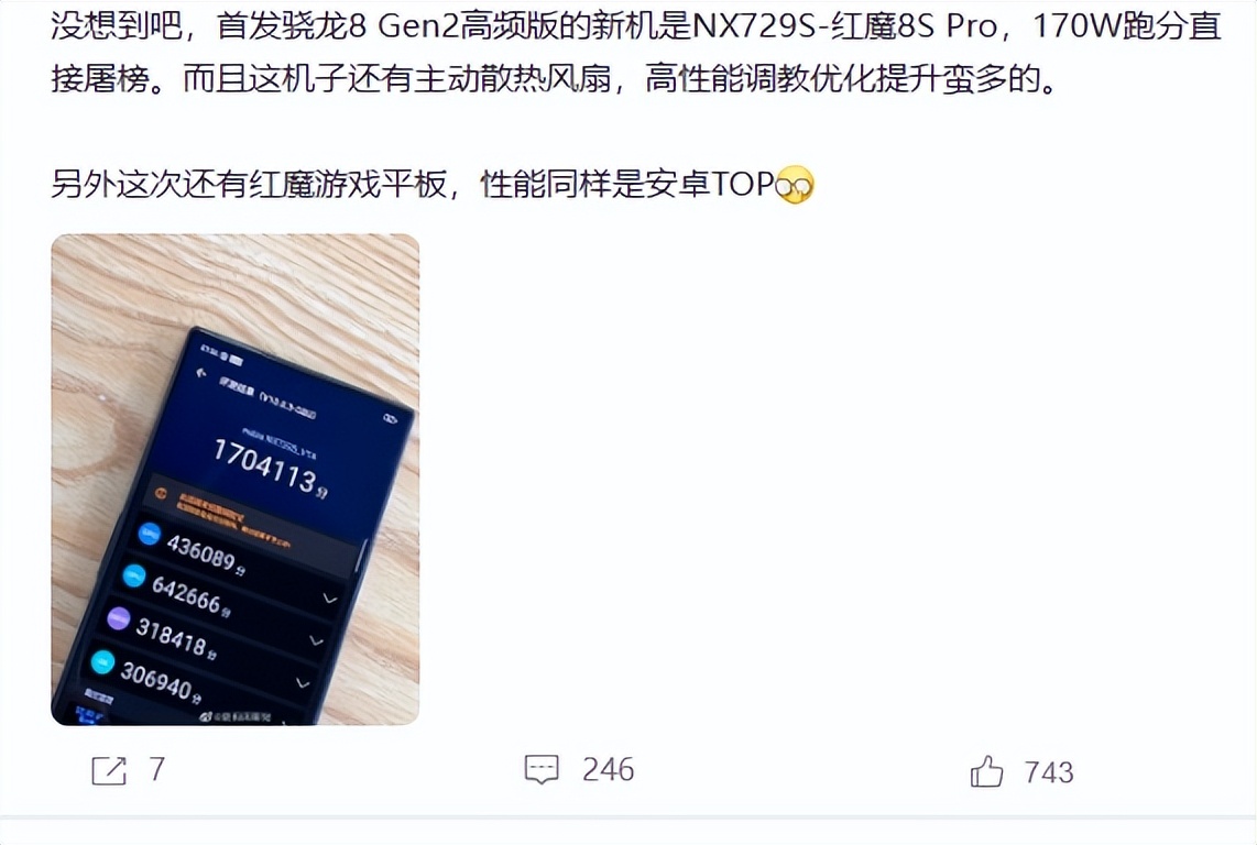 红魔8spro+屏幕尺寸,红魔8spro变声器怎么开