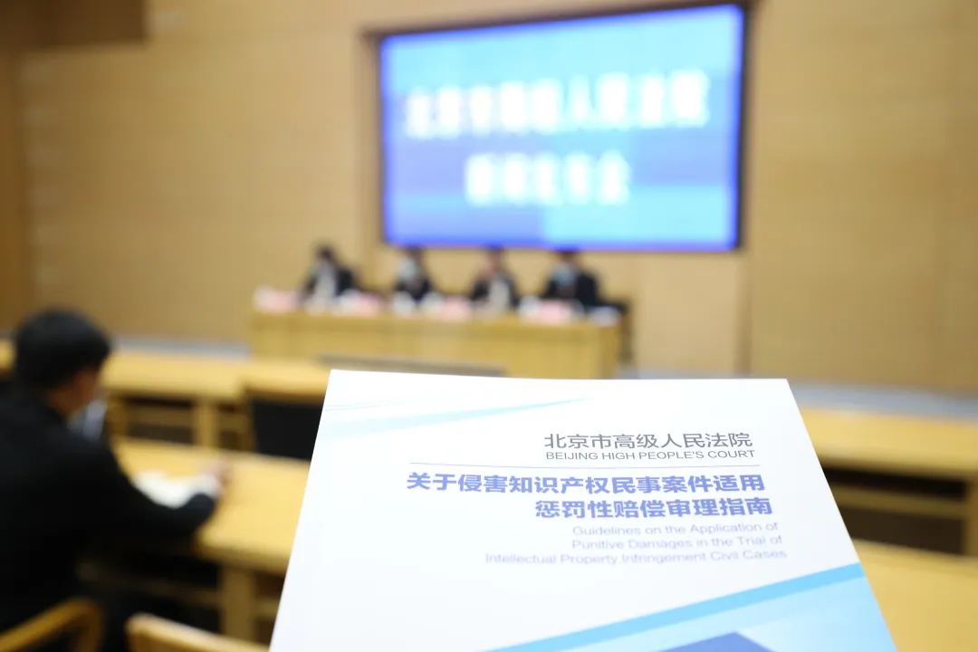 最高院关于知识产权惩罚性赔偿,侵害知识产权赔偿责任的赔偿原则