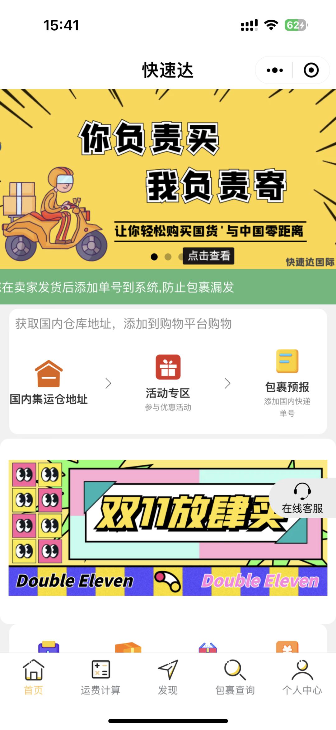 日本往国内邮寄快递攻略,中日快递怎么寄件便宜