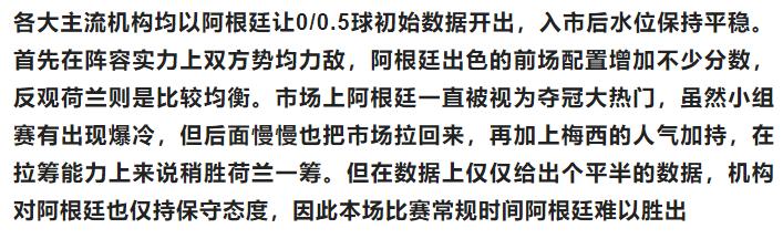 今日足球竞彩推荐半全场胜负,今日足球欧洲实单竞彩推荐