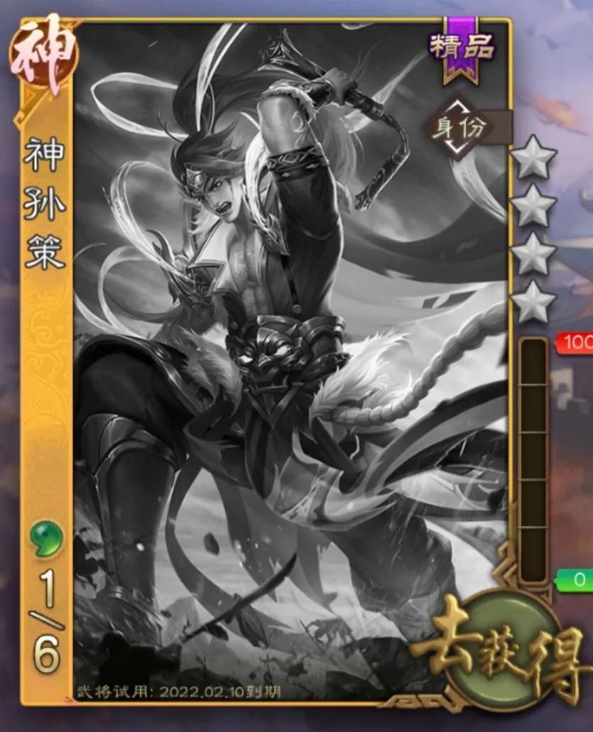 三国杀武将介绍神周瑜,三国杀新武将神孙策