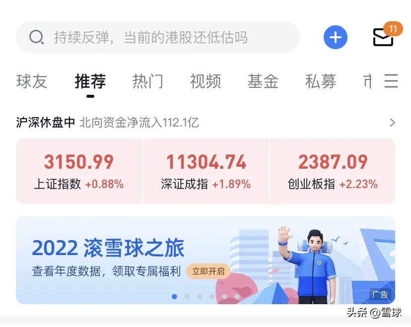 2021年度滚雪球之旅,请查收您的大礼包