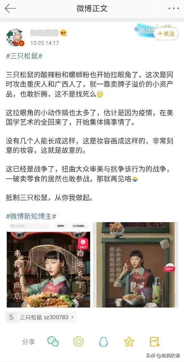 三只松鼠用什么方式进行视觉营销,三只松鼠被行业颠覆的真正原因