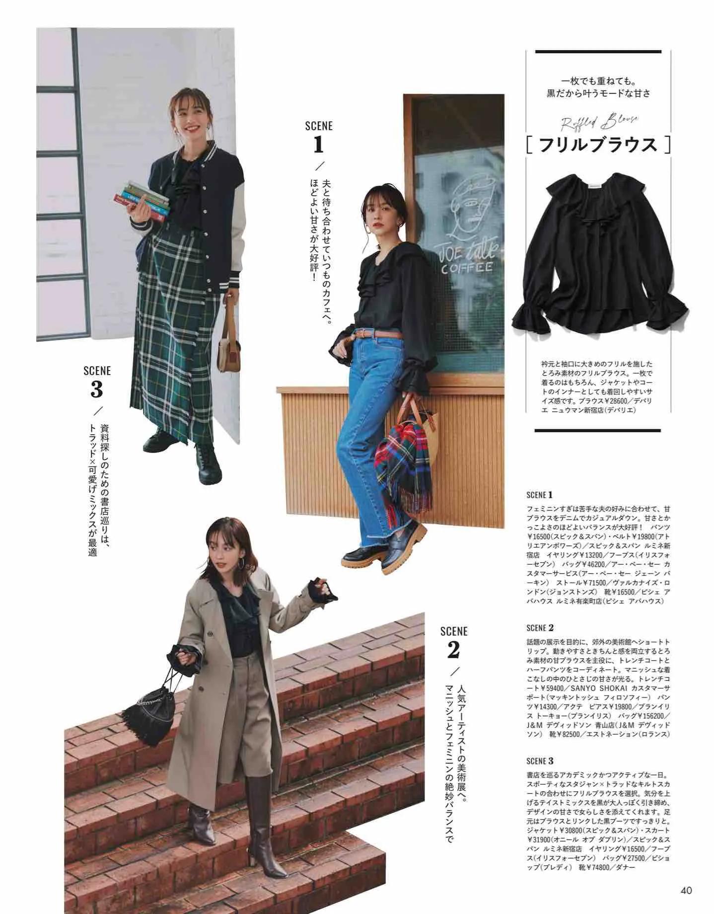 时尚杂志日系和欧美,日本时尚杂志2022秋冬