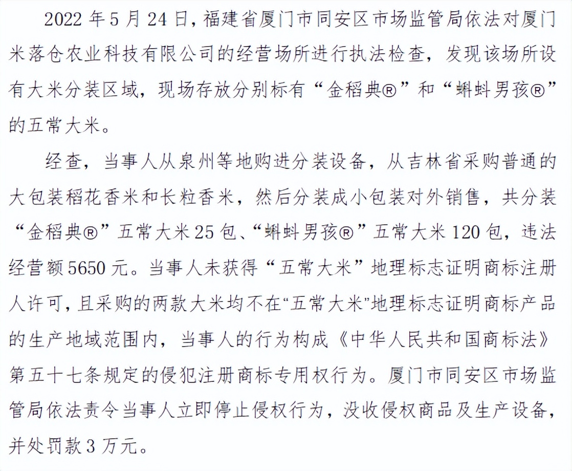 打击侵犯知识产权执法,市场监管局公布知识产权典型案例