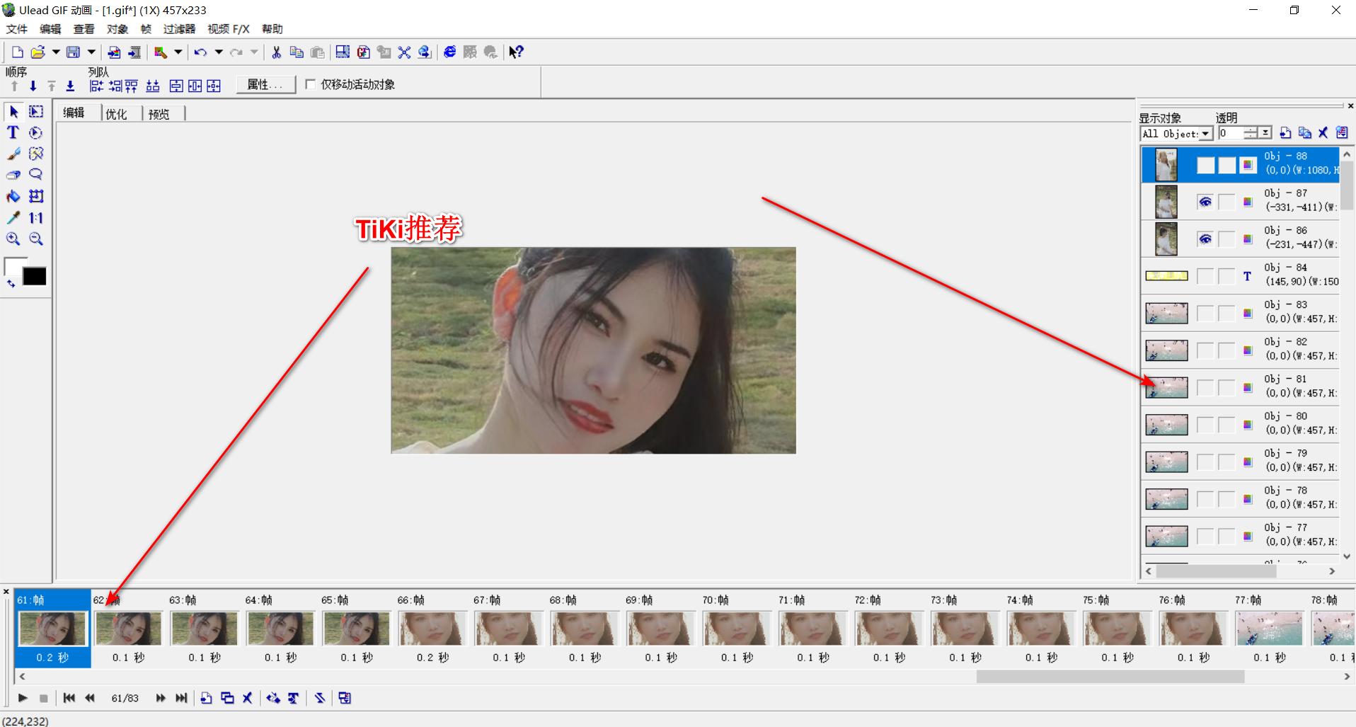 在线免费制作gif动画,轻松制作酷炫的gif动画