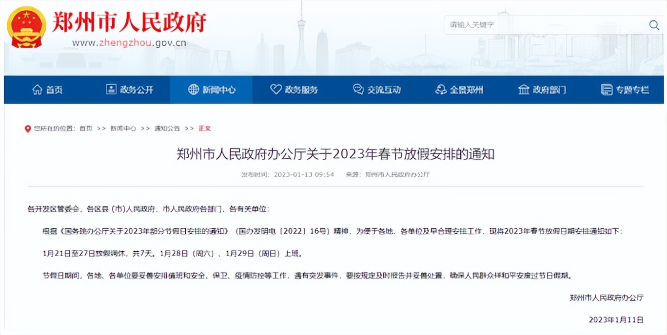 河南发布暴雪蓝色预警包括民权吗,河南郑州发布暴雪蓝色预警