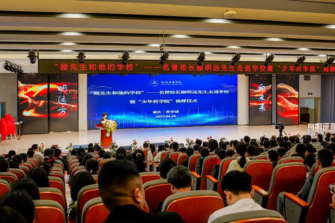 顾明远从教学到学校需要哪些改变,顾明远与明远未来