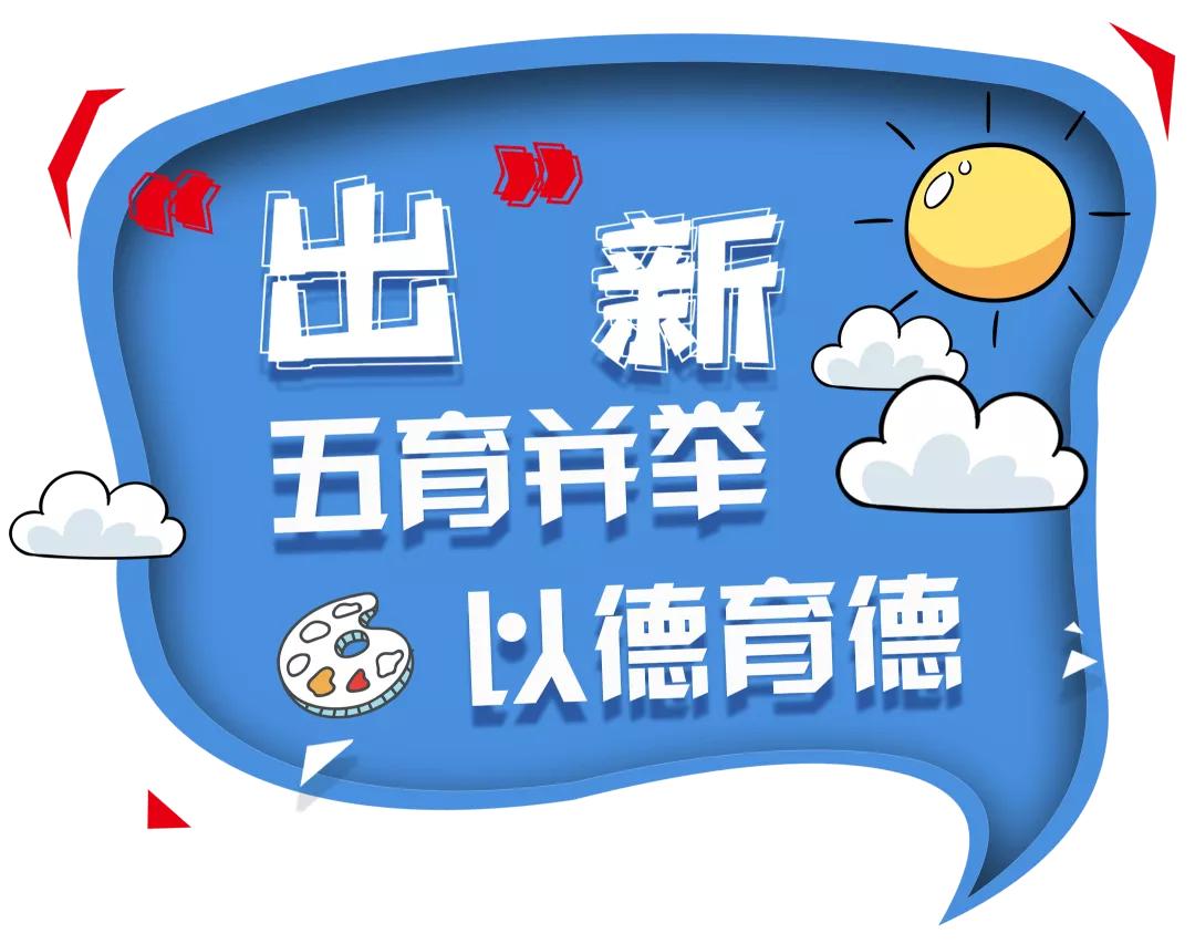 科学城片区学校,科学城教育机构