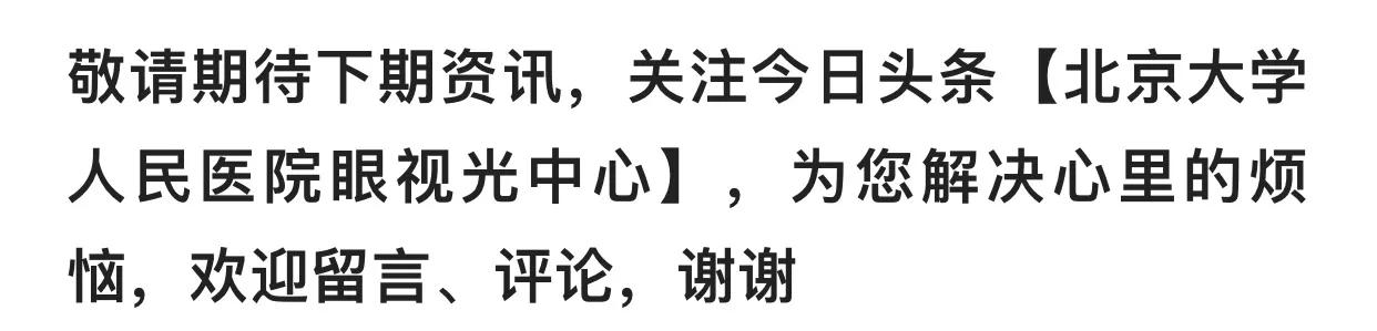 会议日程｜第五届全国儿童盲及低视力防治学习班