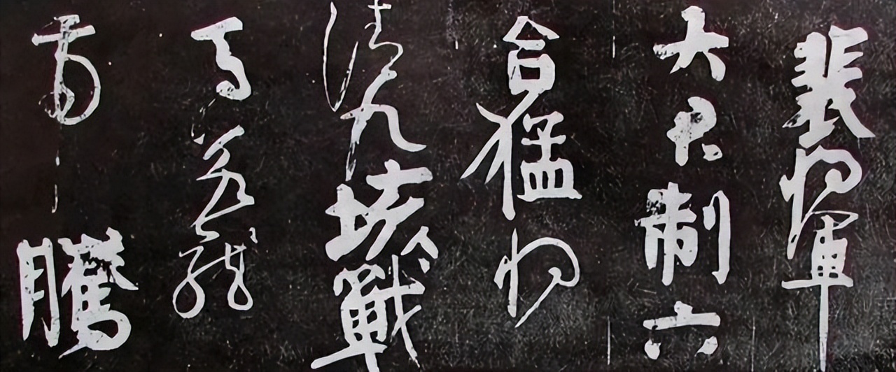 张海书法作品和个人简介,张海行草书法怎么样