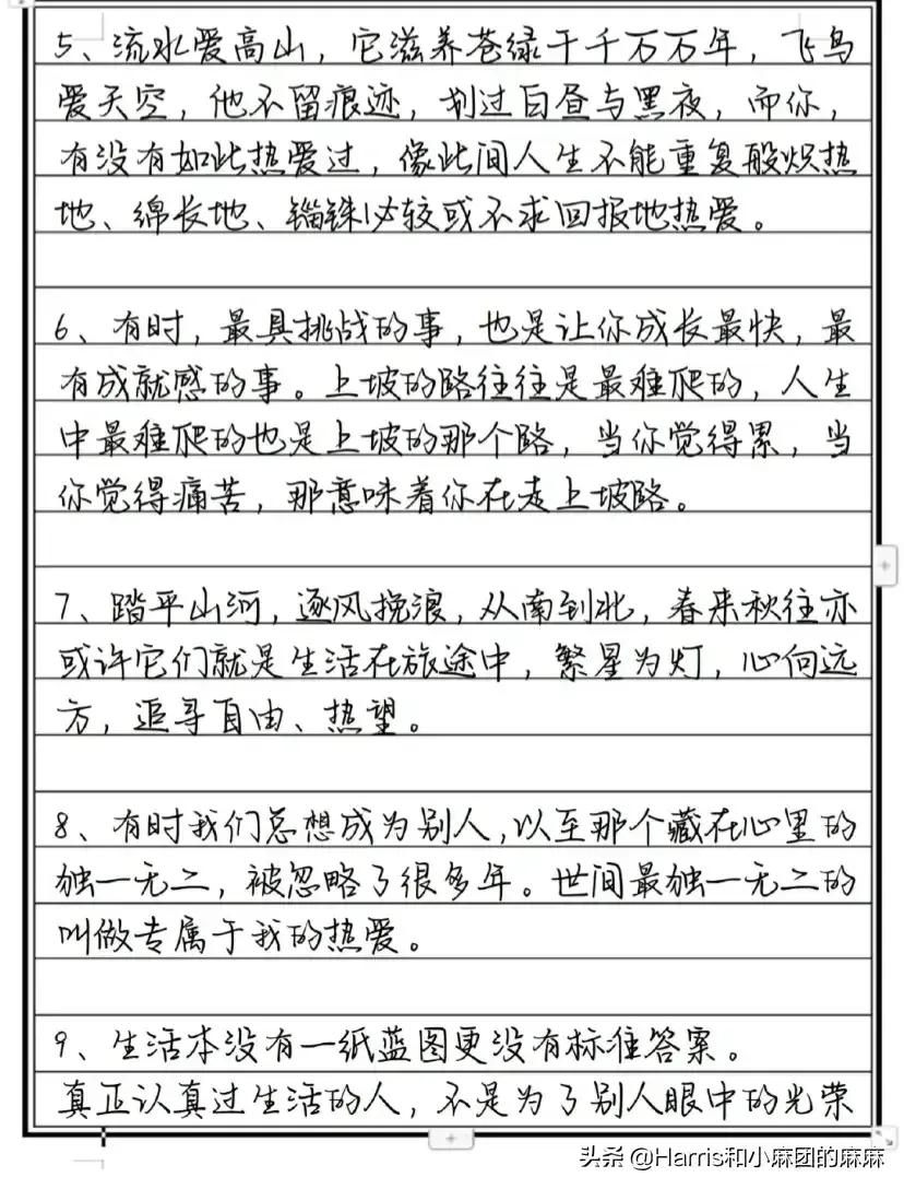 惊艳到极致的随笔素材,惊艳的文采文段