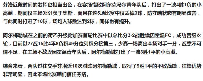 今日足球竞彩实单推荐2串1分析,今日竞彩足球4串1实单推荐