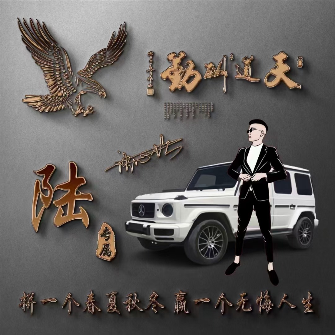 自己的名字开头的微信头像,带字的名字微信头像