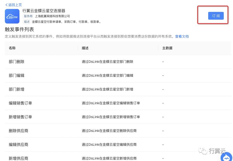 钉钉集成版,集成钉钉的oa系统