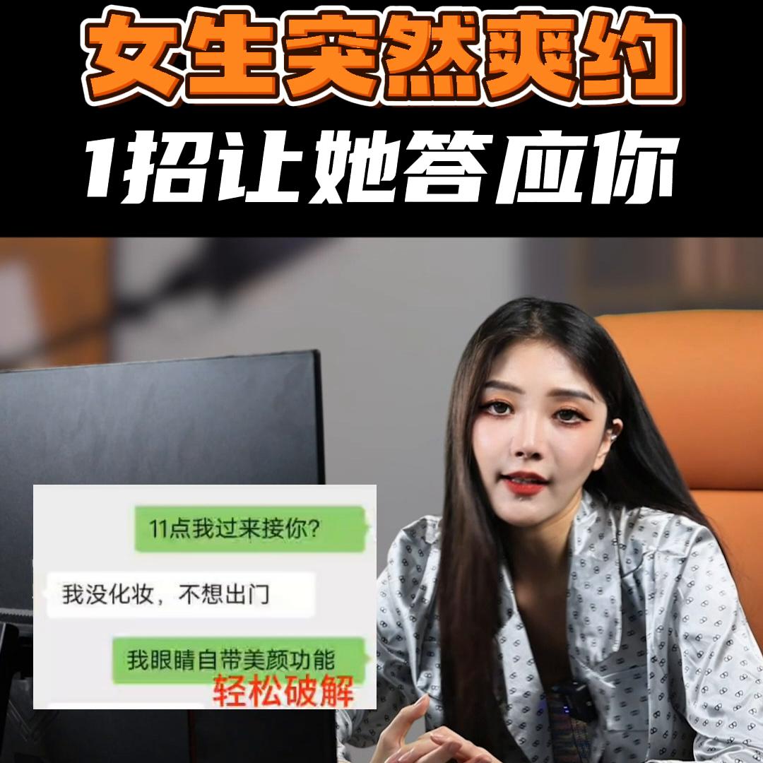 女生突然爽约怎么回复,女生主动约我然后爽约