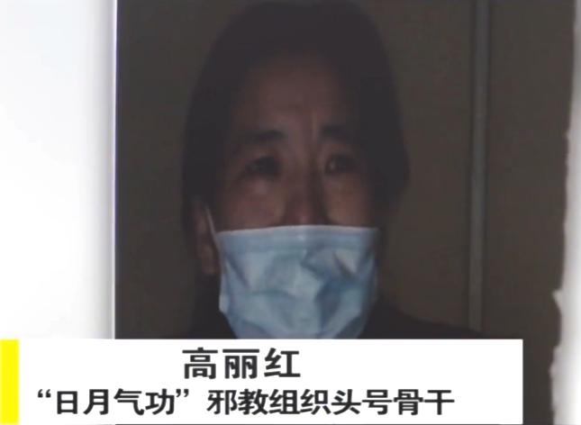 “日月气功”教首温金路，精神控制女信徒，大肆骗财骗色，终被捕
