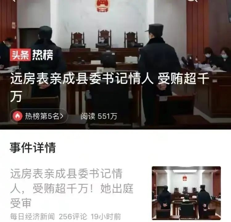 《狂飙》都不敢这样拍：安徽某贫困县“刘书记”与表妹苟且贪千万