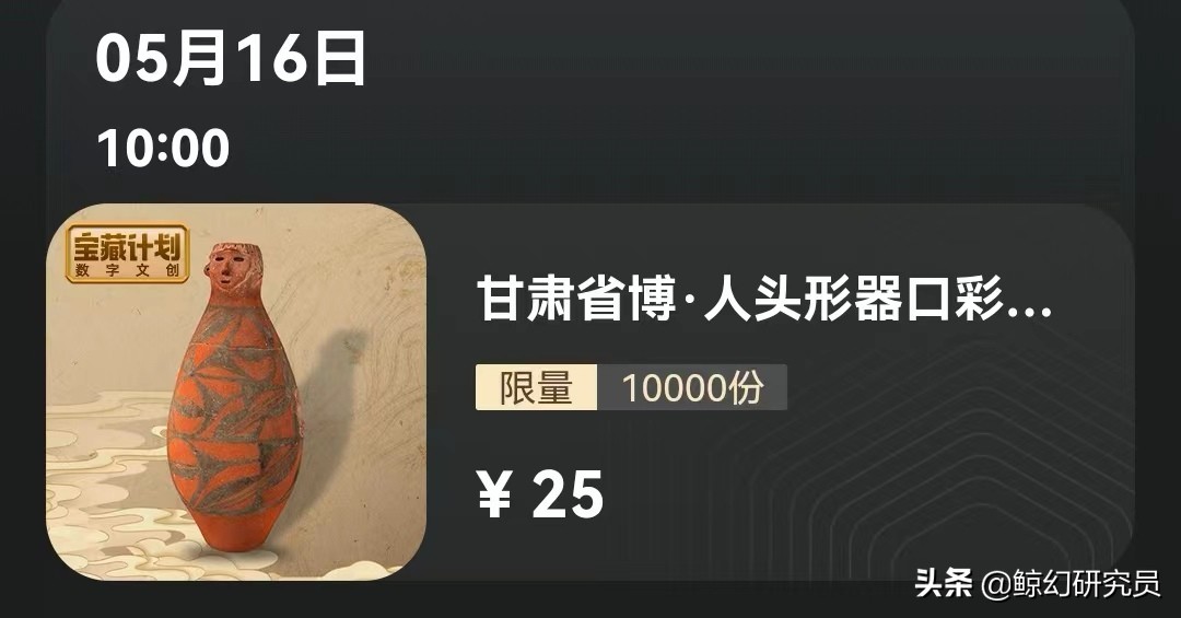 跨越五千年的守护：鲸探数字藏品之甘博“人头形器口彩陶瓶”赏析