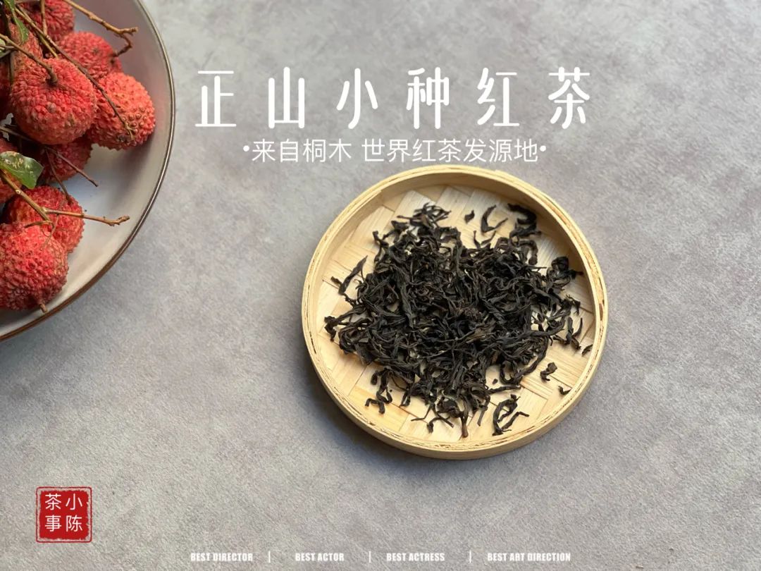 妖妖娆娆，娇娇俏俏，今年这款桐木正山小种红茶堪封平价公主