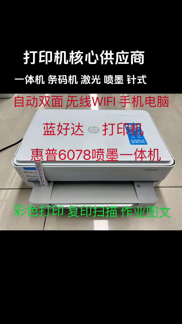 济南华强二手打印机,打印机二手售卖